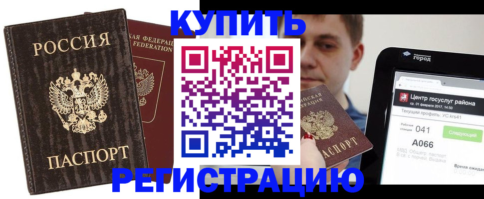 прописка от собственника в Фрязино