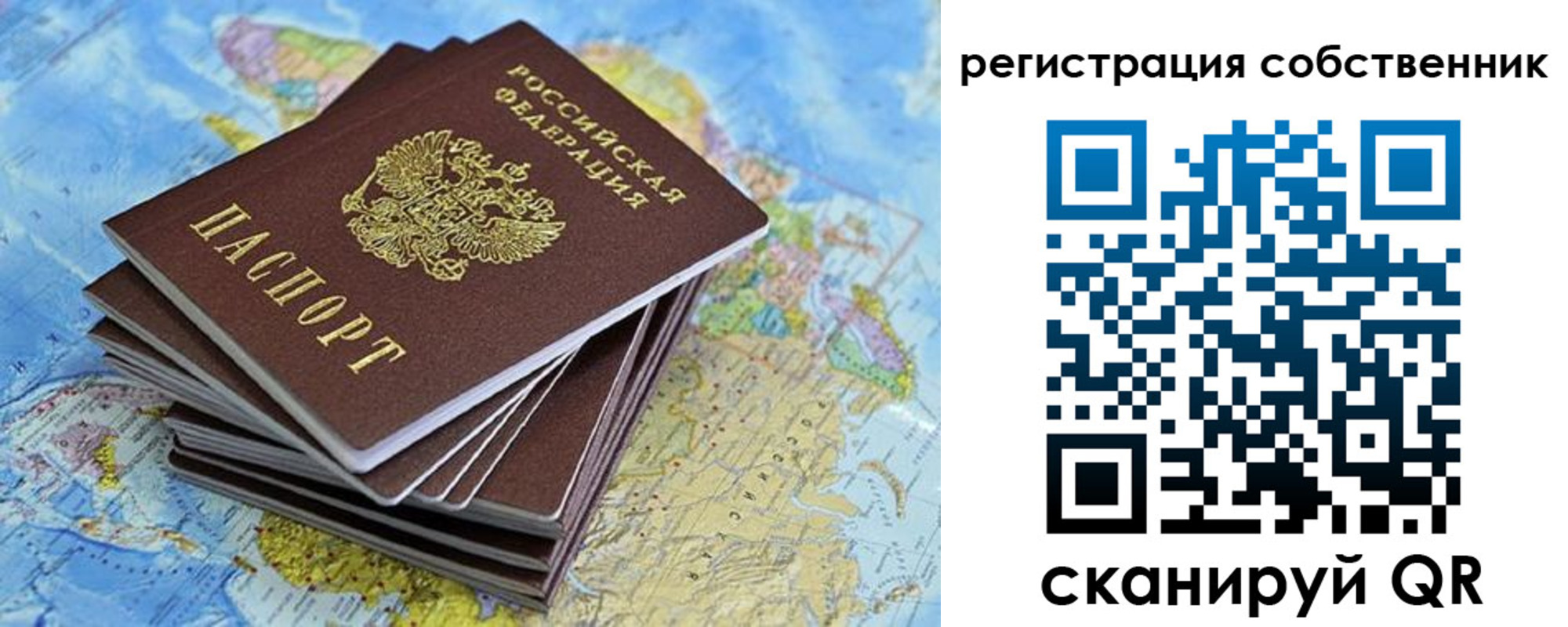 прописка в Фрязино