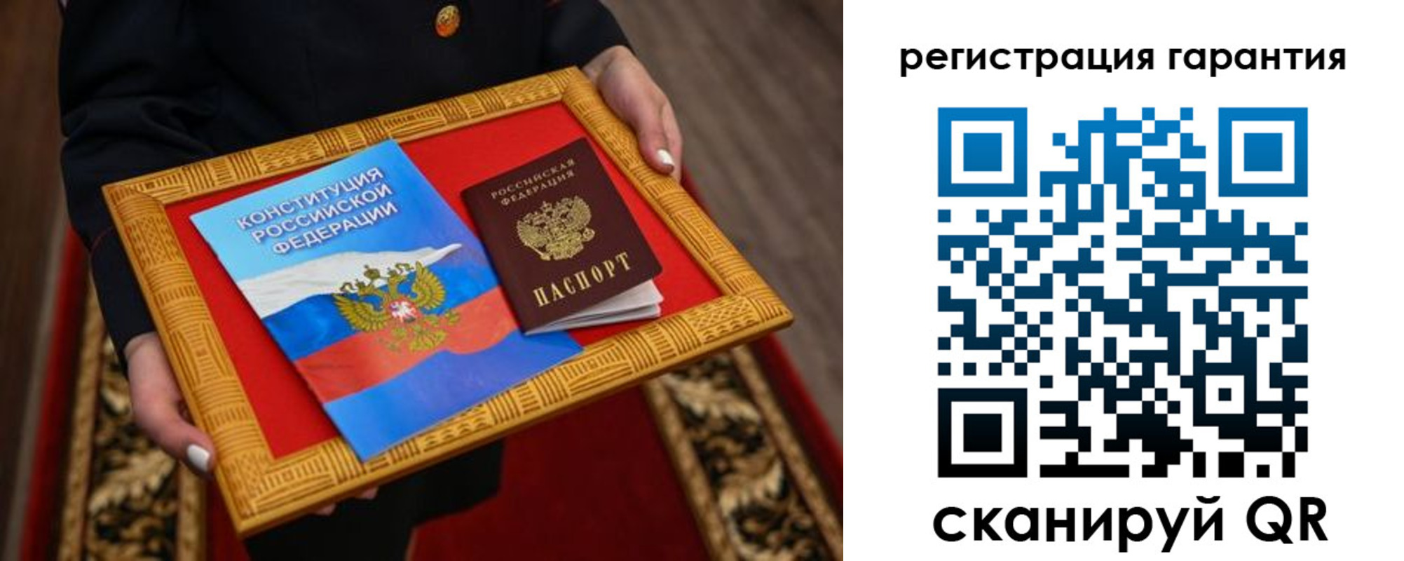 прописка гарантия в Фрязино