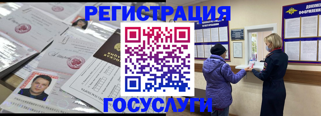 временная регистрация поиск в Фрязино