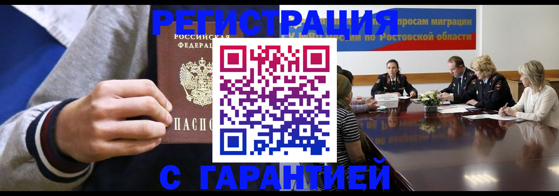 временная регистрация законно в Фрязино
