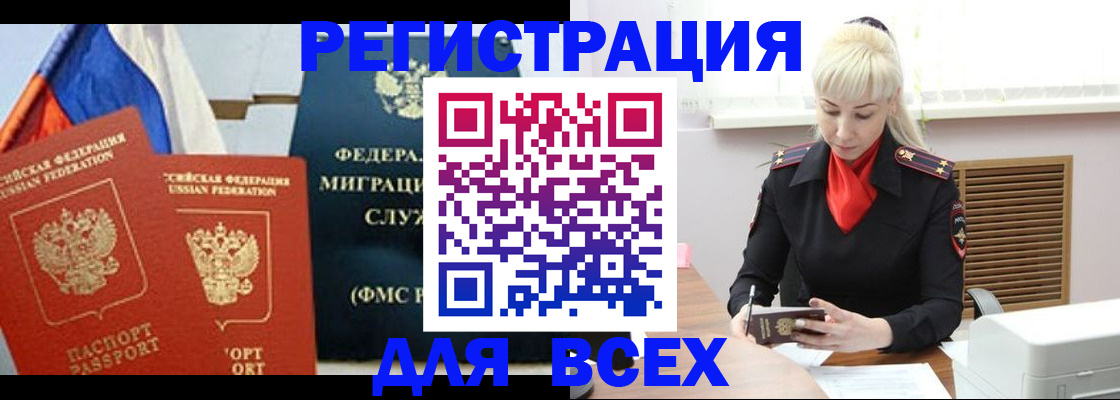 прописка поиск в Фрязино