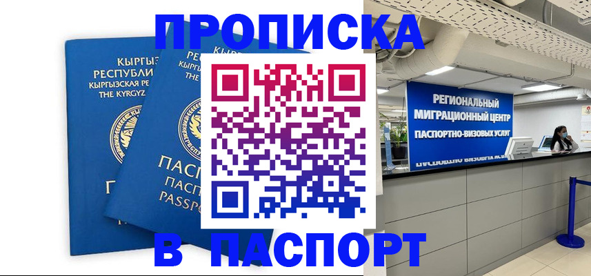 миграционный учет в Фрязино