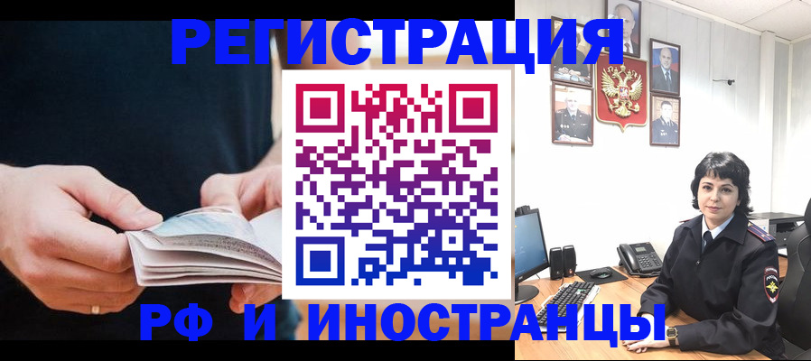 прописка паспорт в Фрязино