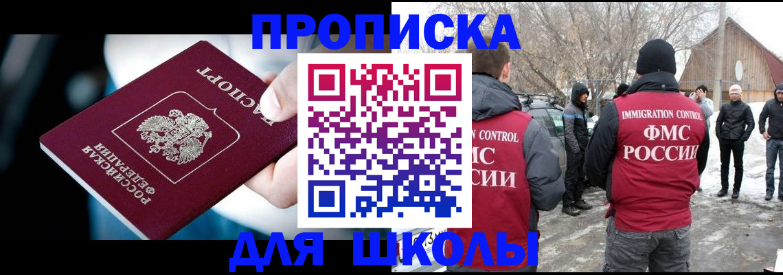 прописка иностранных граждан в Фрязино