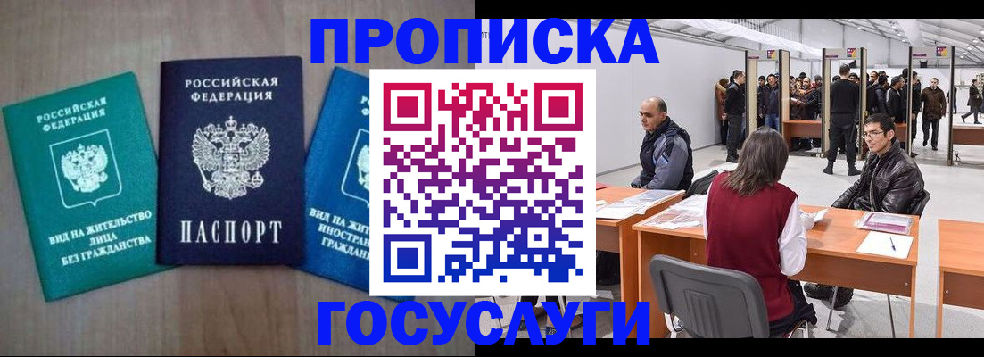 найти адрес прописки в Фрязино
