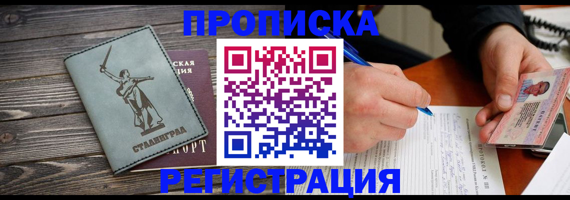регистрация для школы в Фрязино