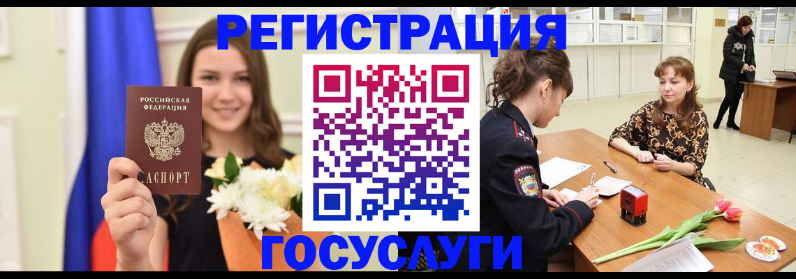 временная регистрация недорого в Фрязино