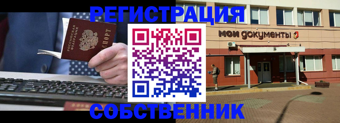 прописка гарантия в Фрязино